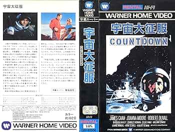 宇宙大征服　[日本版オンデマンドDVD-R]　ロバート・アルトマン監督初期作品 宇宙大征服 [日本版オンデマンドDVD-R] ロバート・アルトマン